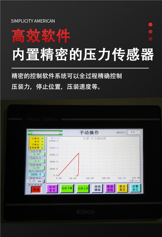 四柱型伺服压机