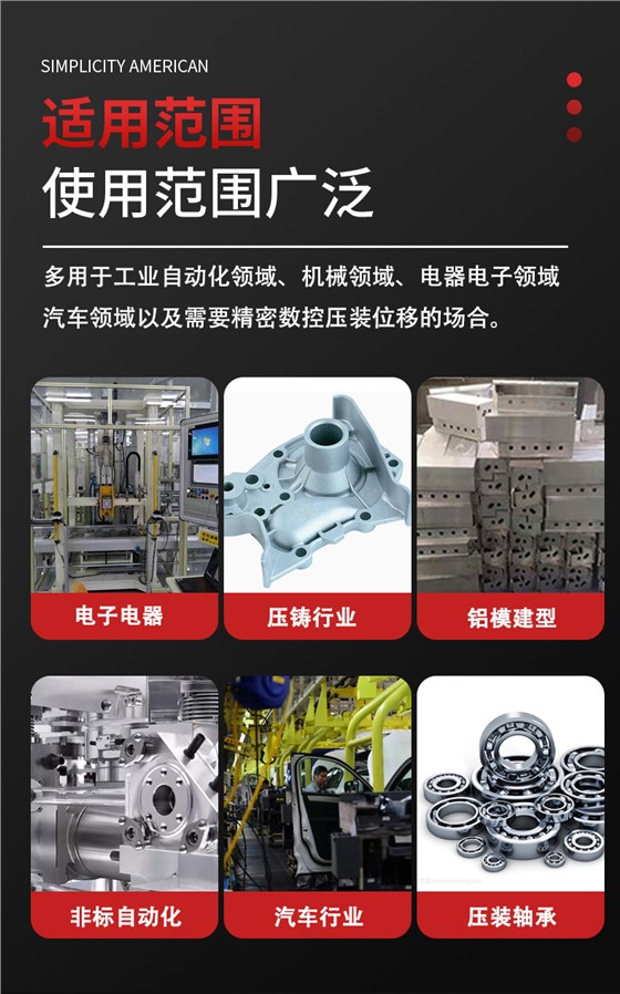 四柱型伺服压机