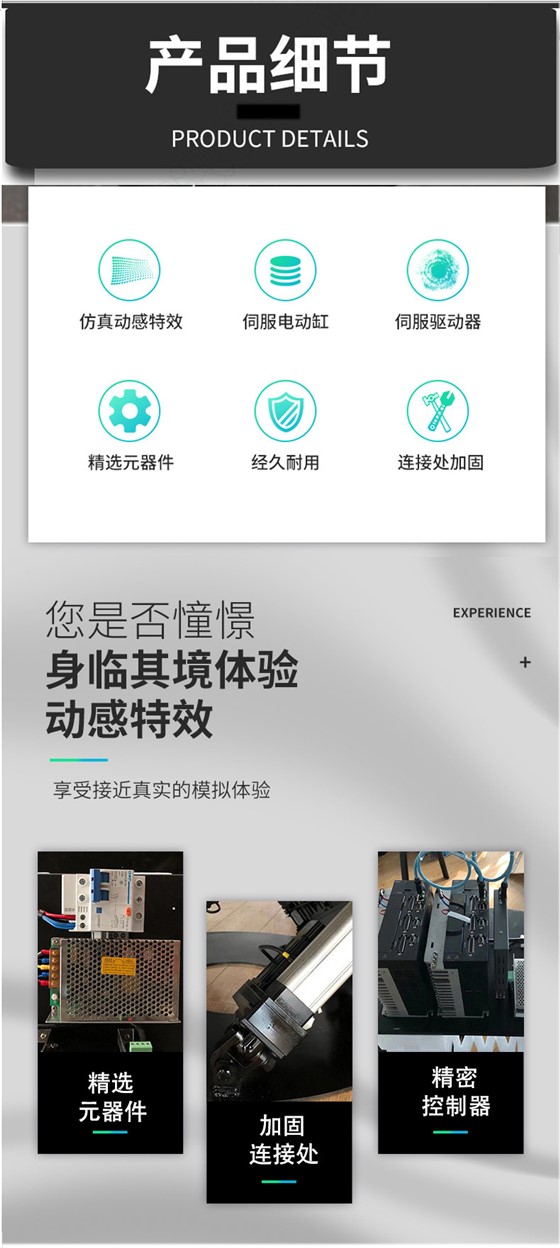 六自由度运动平台