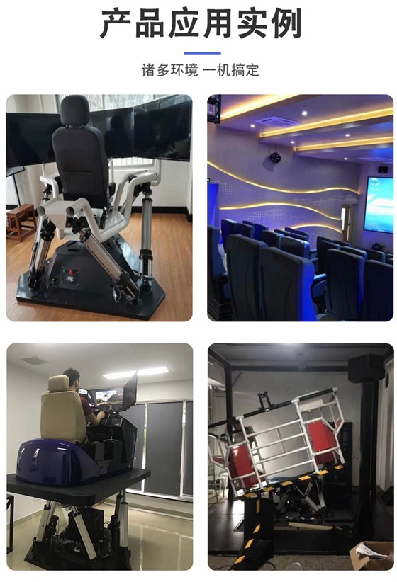 六自由度运动平台