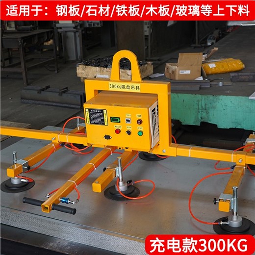 真空吸盘吊具